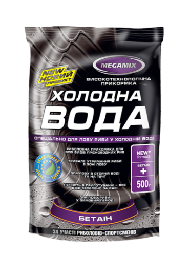 Прикормка MEGAMIX 500гр "Холодна Вода-Бетаїн"