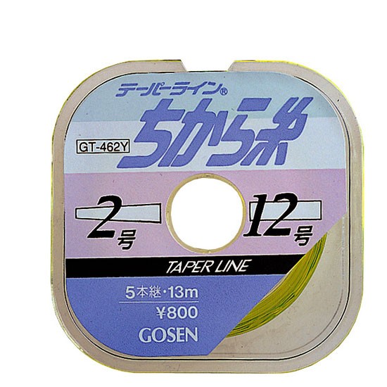 Шок лидер Gosen Taper Line GT-462N 15м*5шт 0.235-0.47мм