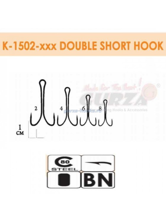 Крючок Gurza Double Hook Short Shank K-1502 №2 BN